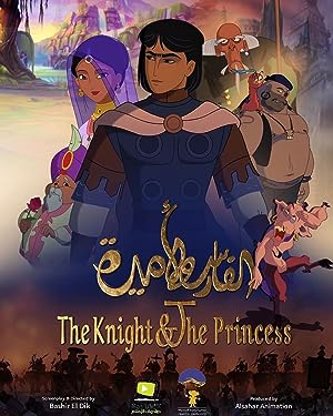 Cover image of the movie The Knight and the Princess (2019)