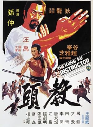 Cover image of the movie The Kung Fu Instructor (1979)