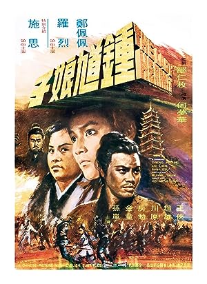 Cover image of the movie The Lady Hermit (1971)