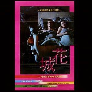 Cover image of the movie The Last Affair (1983)