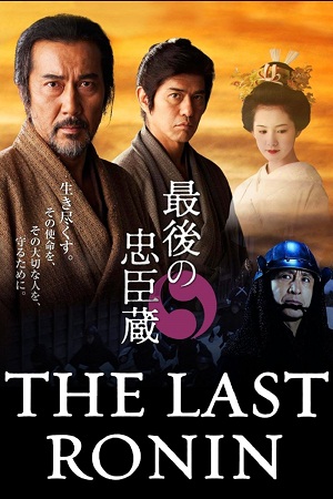 Cover image of the movie The Last Ronin (2010)