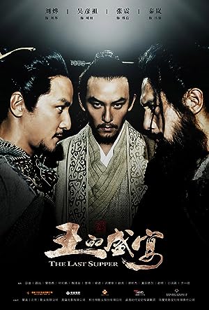 Cover image of the movie The Last Supper (2012)