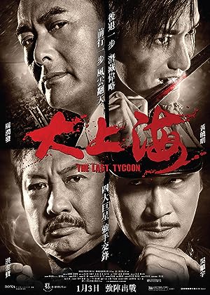 Cover image of the movie The Last Tycoon (2012)