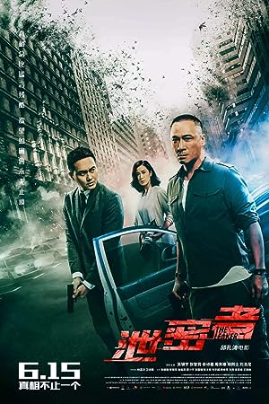 Cover image of the movie The Leakers (2018)