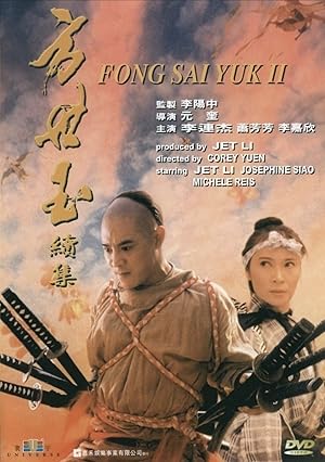 Cover image of the movie The Legend of Fong Sai-Yuk 2 (1993)