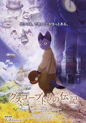 Cover image of the movie The Life of Budori Gusuko (2012)