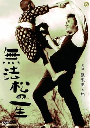 Cover image of the movie The Life of Matsu the Untamed (1943)