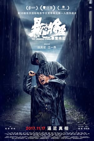 Cover image of the movie The Looming Storm (2017)