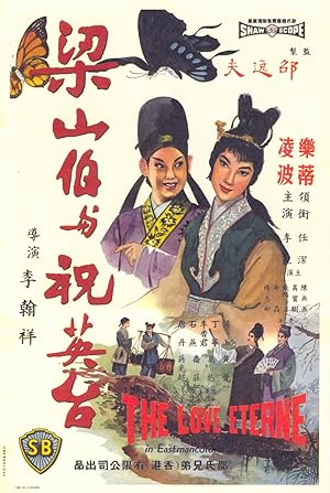 Cover image of the movie The Love Eterne (1963)