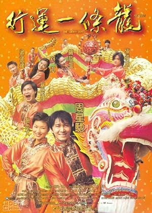 Cover image of the movie The Lucky Guy (1998)