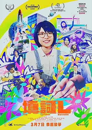 Cover image of the movie The Lyricist Wannabe (2023)