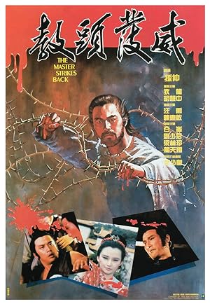 Cover image of the movie The Master Strikes Back (1985)