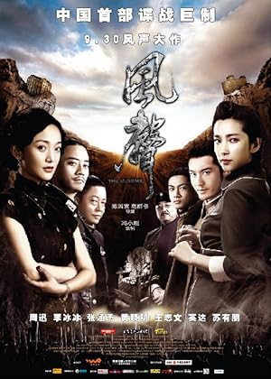 Cover image of the movie The Message (2009)