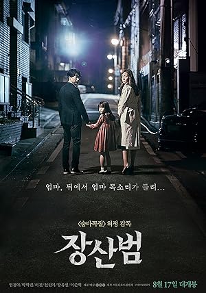 Cover image of the movie The Mimic (2017)