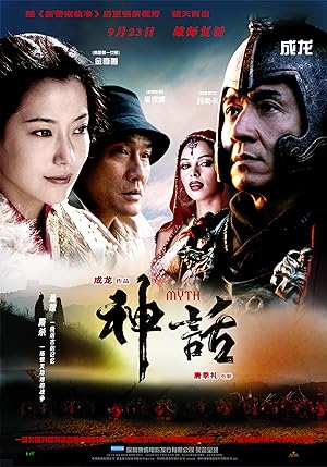 Cover image of the movie The Myth (2005)