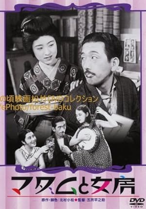 Cover image of the movie The Neighbor's Wife and Mine (1931)