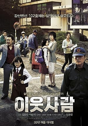 Cover image of the movie The Neighbors (2012)
