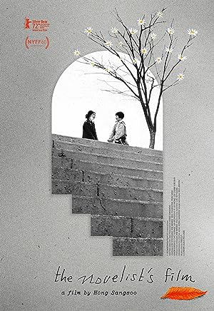 Cover image of the movie The Novelist's Film (2022)