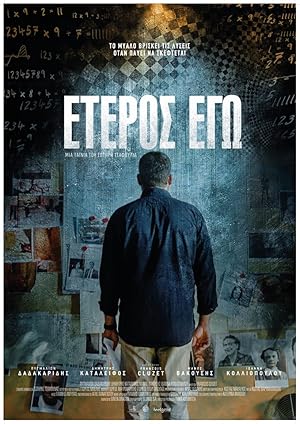 Cover image of the movie The Other Me (2016)