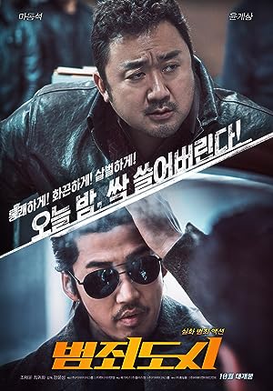 Cover image of the movie The Outlaws (2017)