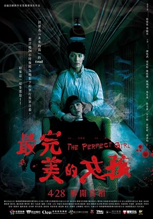 Cover image of the movie The Perfect Girl (2017)