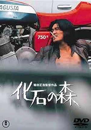 Cover image of the movie The Petrified Forest (1973)