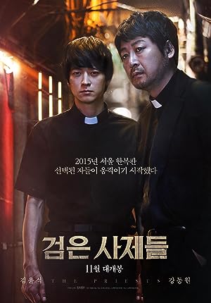 Cover image of the movie The Priests (2015)