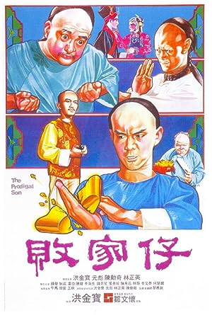 Cover image of the movie The Prodigal Son (1981)
