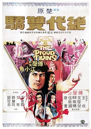 Cover image of the movie The Proud Twins (1979)