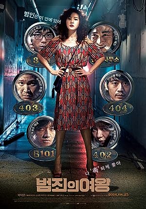 Cover image of the movie The Queen of Crime (2016)