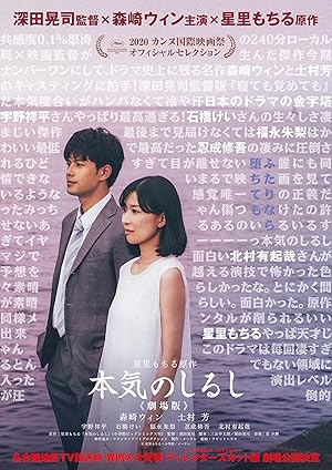 Cover image of the movie The Real Thing (2020)