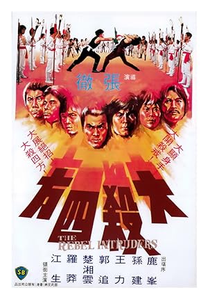 Cover image of the movie The Rebel Intruders (1980)