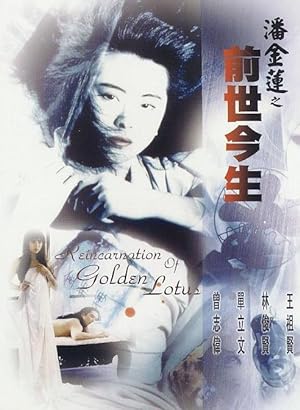 Cover image of the movie The Reincarnation of Golden Lotus (1989)