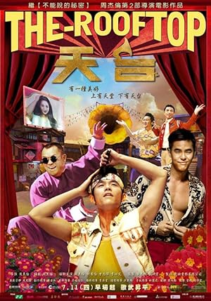 Cover image of the movie The Rooftop (2013)