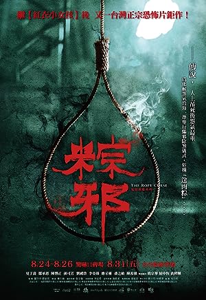 Cover image of the movie The Rope Curse (2018)