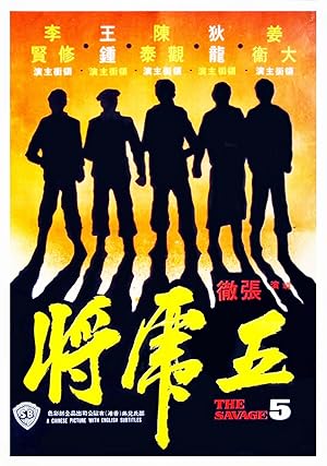 Cover image of the movie The Savage Five (1974)