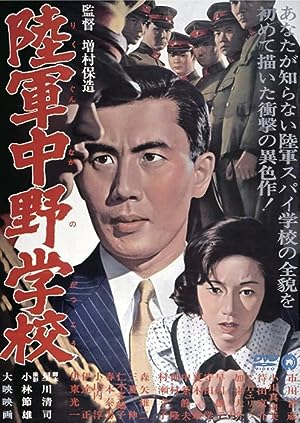 Cover image of the movie The School of Spies (1966)