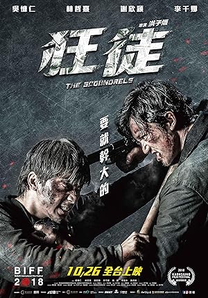 Cover image of the movie The Scoundrels (2018)