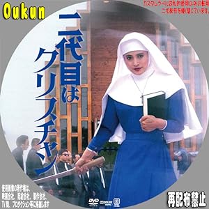 Cover image of the movie The Second Is a Christian (1985)