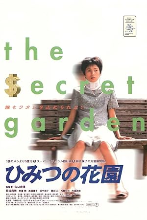 Cover image of the movie The Secret Garden (1997)