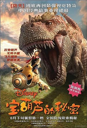 Cover image of the movie The Secret of the Magic Gourd (2007)