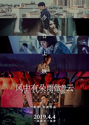 Cover image of the movie The Shadow Play (2018)