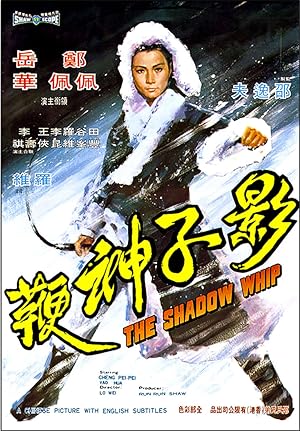Cover image of the movie The Shadow Whip (1971)