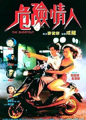 Cover image of the movie The Shootout (1992)