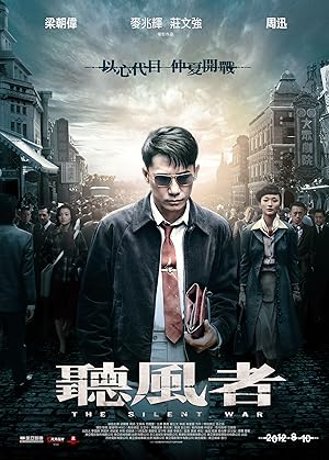 Cover image of the movie The Silent War (2012)