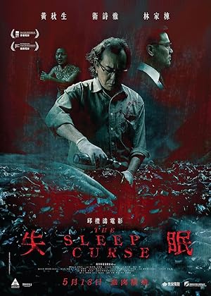 Cover image of the movie The Sleep Curse (2017)