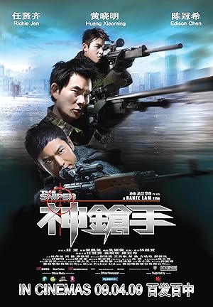 Cover image of the movie The Sniper (2009)