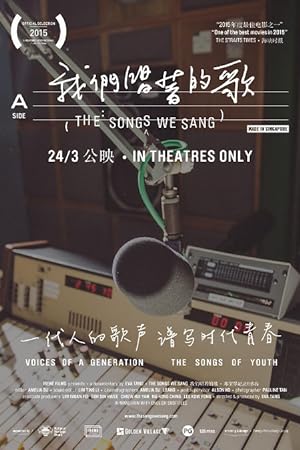 Cover image of the movie The Songs We Sang (2015)