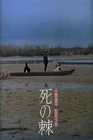 Cover image of the movie The Sting of Death (1990)