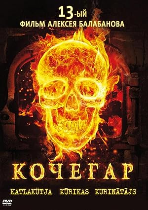 Cover image of the movie The Stoker (2010)